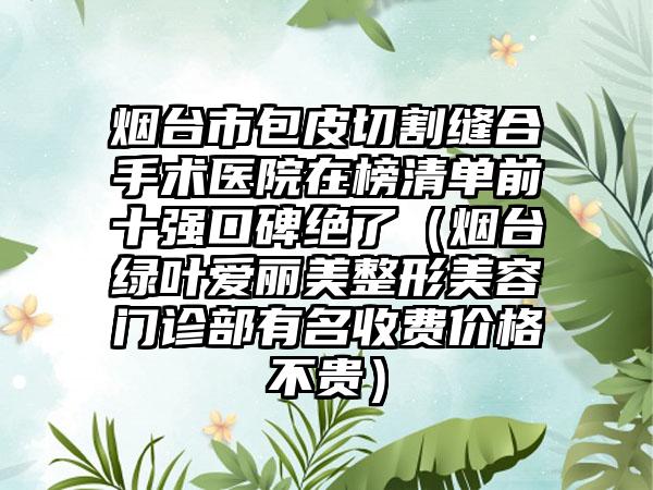 梅州全口穿翼种植牙的术后副作用